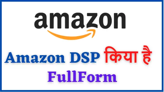 What is Amazon DSP advertising, full form Amazon DSP, Ad Types Amazon DSP