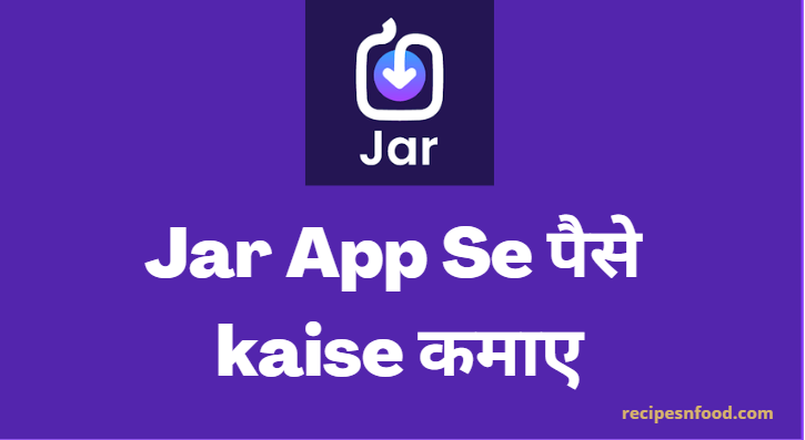 Jar App Se Paise Kaise Kamaye 2022, Jar App Kya Hai? What is Jar App in Hindi?