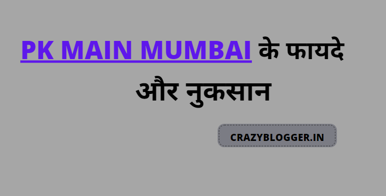Pk Main Mumbai Tips Today | Pk Main Mumbai Ka Chart, Live Free Tips